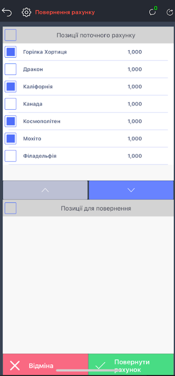 Повернути рахунок1.png