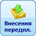 Bill 17 TakeInPayment.png