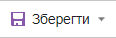 мал. save