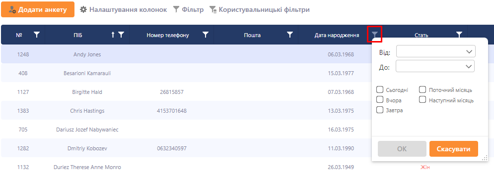 Фільтрування по даті срм контакти.png