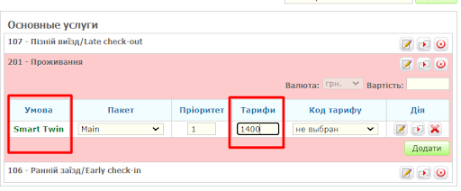 Умови сценарій.png