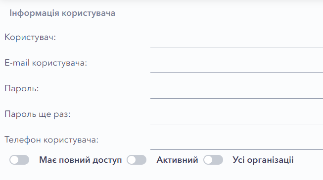 Інформація користувача.png