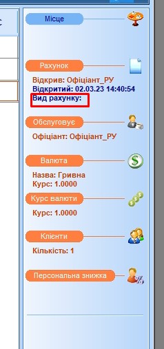 Інформація про рахунок.jpg
