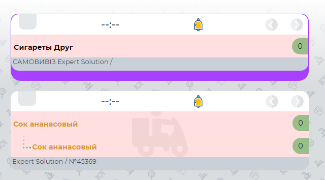 Видалені позиції.png