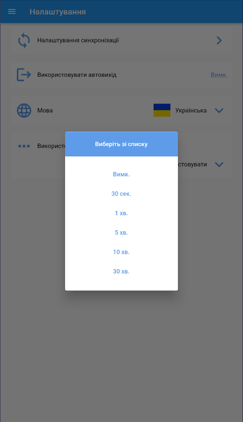 Автовихід.png