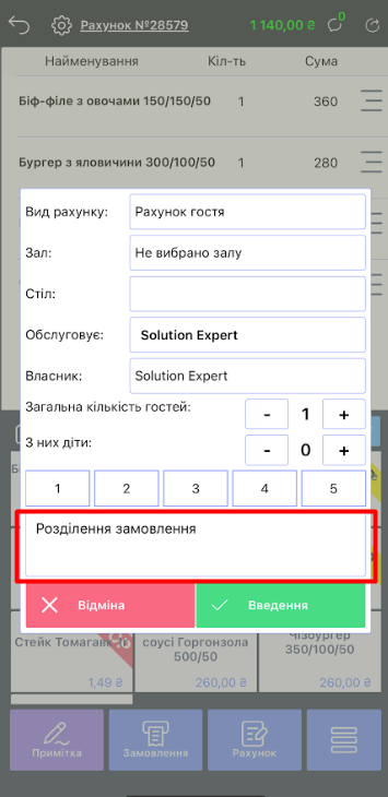 Коментар до замовлення .png