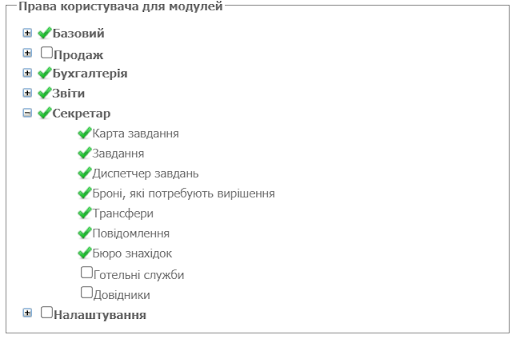 00.Права користувача.png