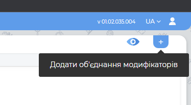 Додати об'єднання модифікаторів.png