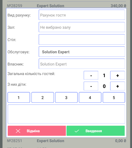 Форма створення нового рахунку.png