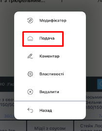 Подачі.png