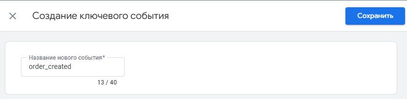 Order created.png