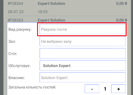 Вибір виду рахунку2.png