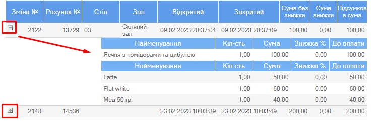 Розгорнутий по відновленим рахункам.png