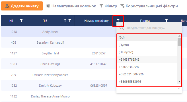 Фільтрування срм контакти.png