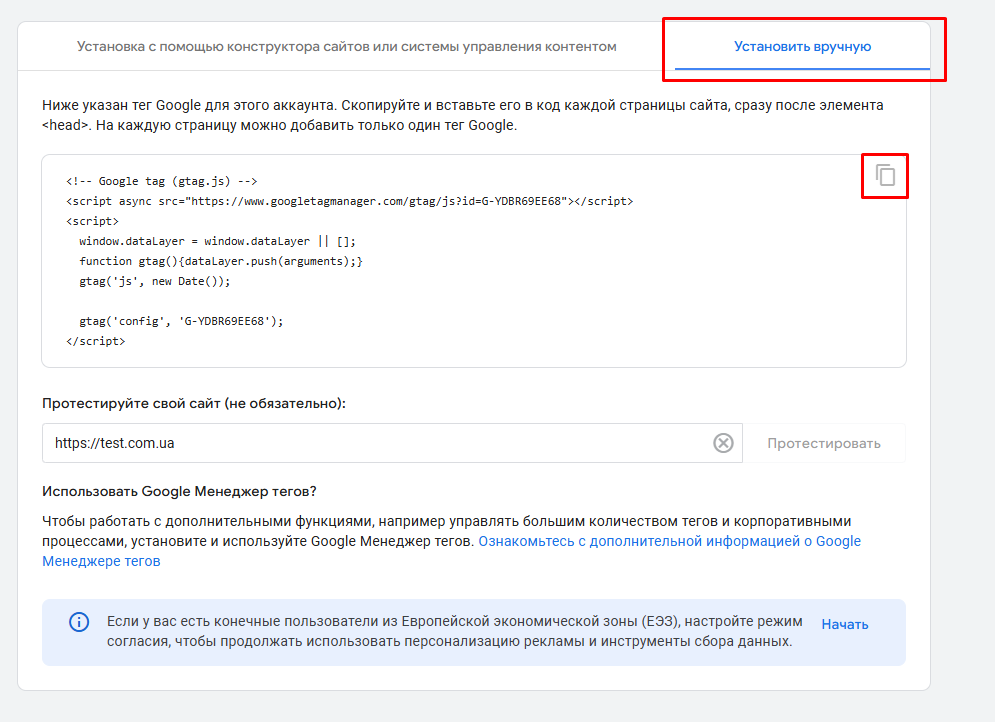 Встановити вручну.png