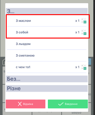 Модифікатор додатку.png