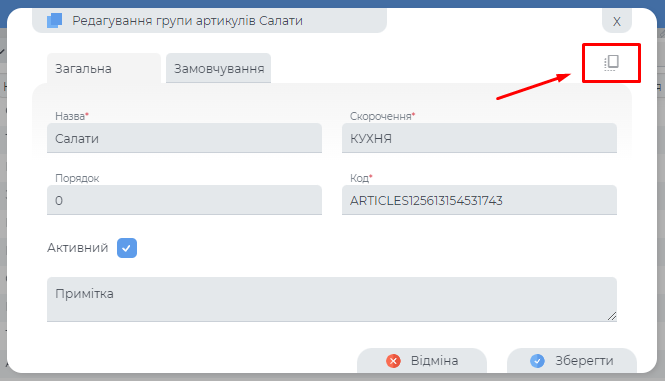 Переміщення.png