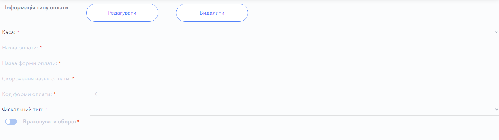 Типи оплат 2.png