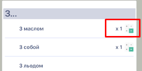 Внесення кількості модифікаторів.png