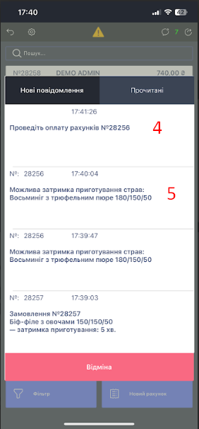 Види повідомлень 2.png