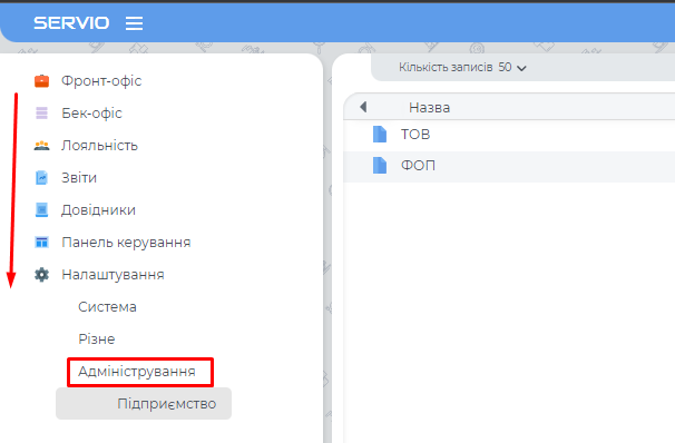 Адміністрування.png