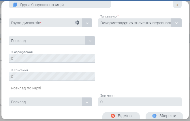 Додання тарифних позицій.png