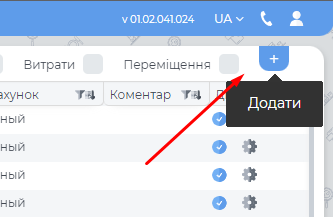 Кнопка Додати.png