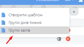 Додання групи залів.png