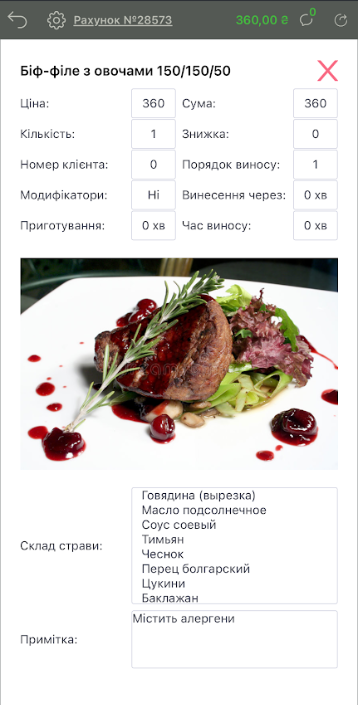 Форма властивостей позиції .png