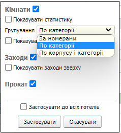 Налаштування шахматка.png