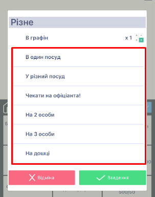 Модифікатор стану.png