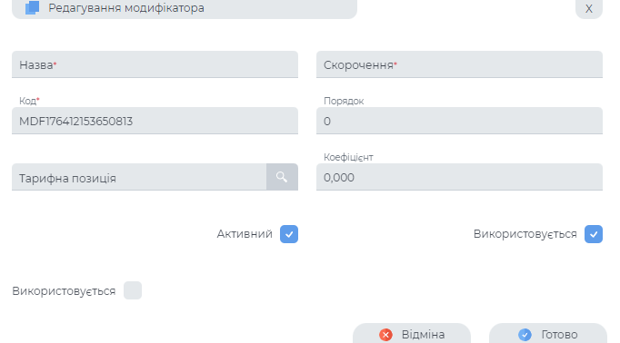 Форма додання модифікатора.png