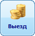 Bill 41 CheckOut.png