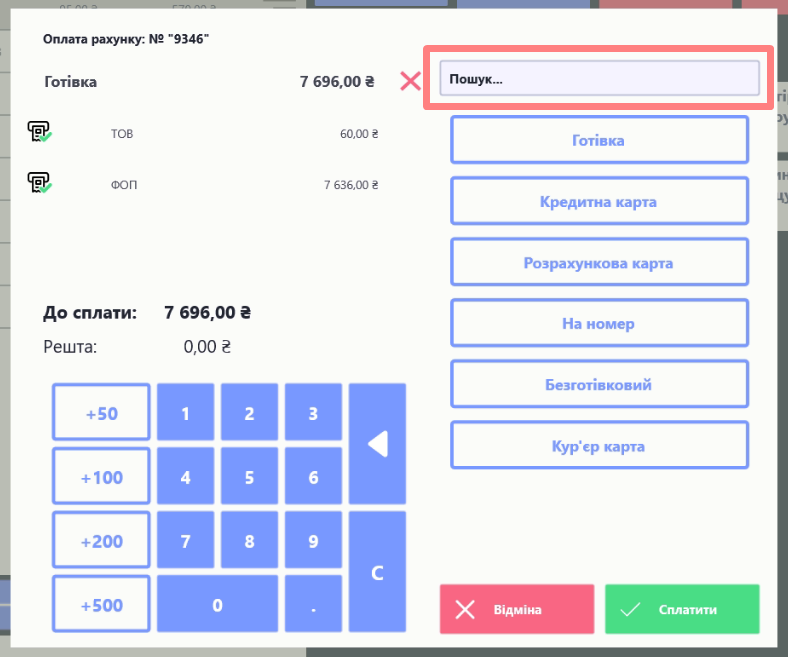 Payment search.png