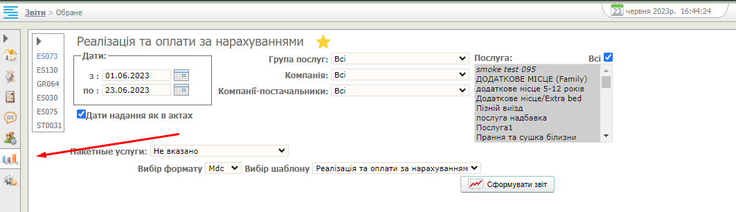 Звіти 096 1.png