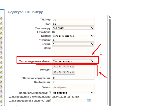 Суміжні1.png