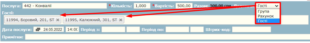 Додати в гості.png