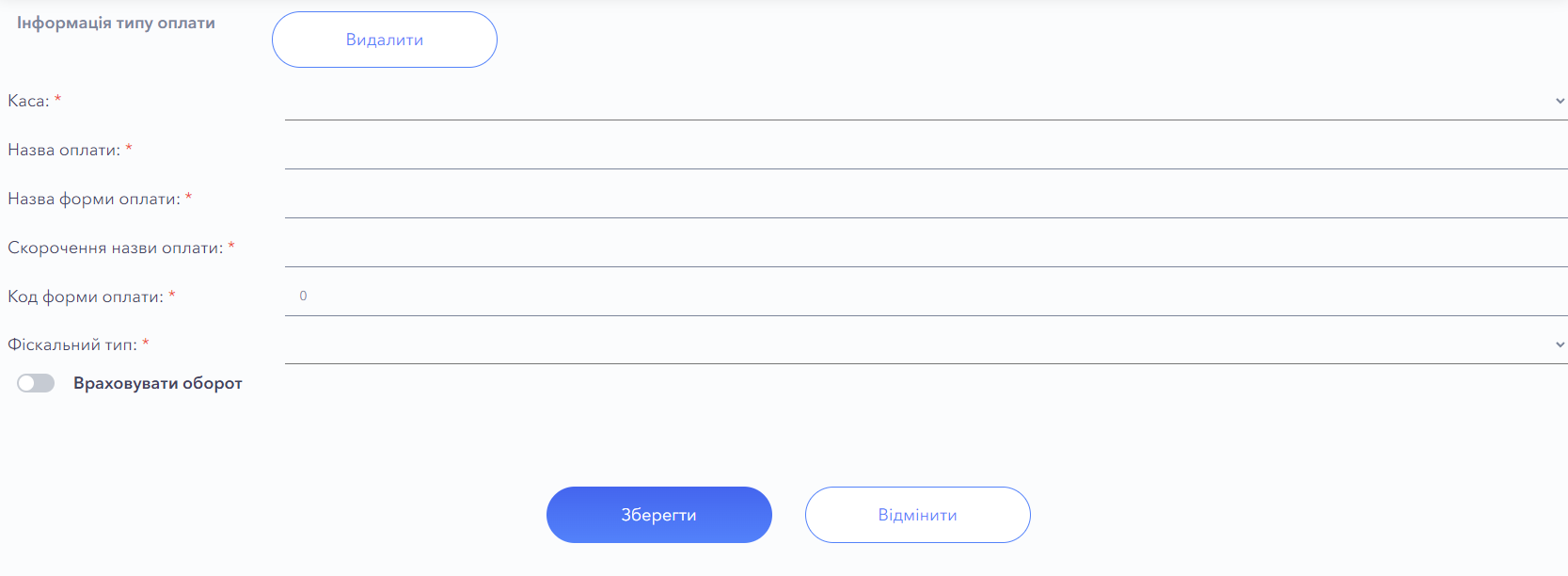 Типи оплат новий.png