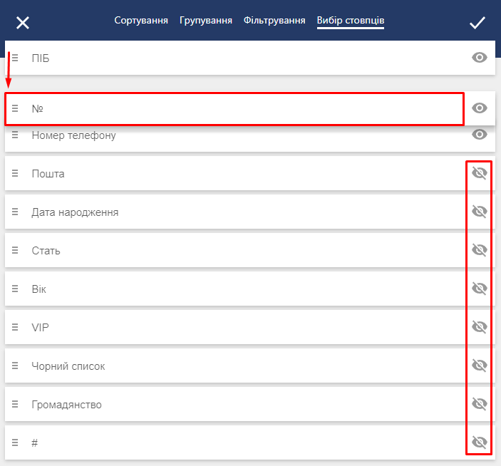 Налаштування колонок 6.png
