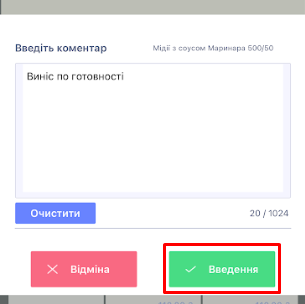 Примітка до позиції.png