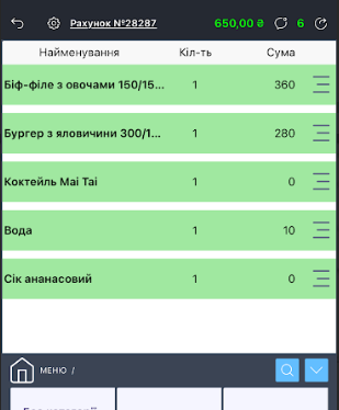 Замовлені позиції.png
