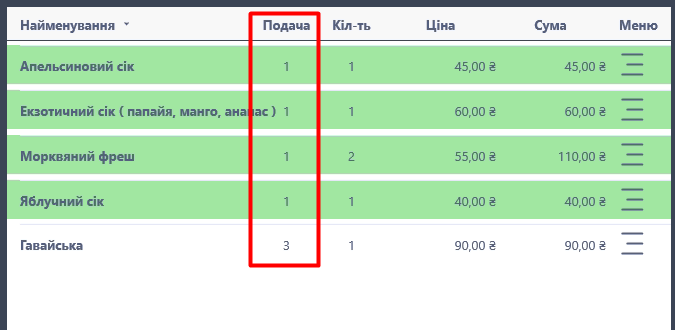 Подача Десктоп.png