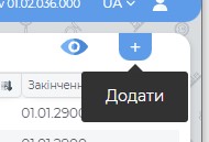 Додати Податки.jpg
