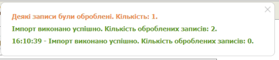 Обробка записів.png