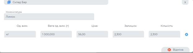 Партії товару.png