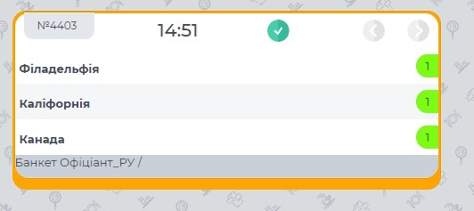 Вид рахунку відображення.jpg