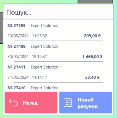 Відкриті на столі рахунки.png