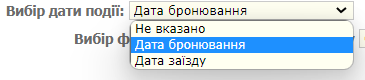 Вибір дати.png