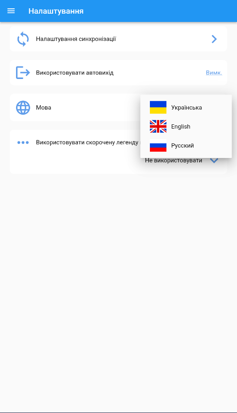 Мова.png