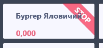 Відображення залишків.png